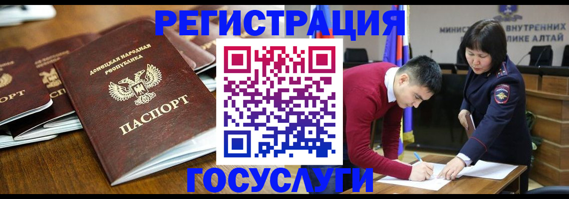 временная регистрация в квартире в Артёмовском