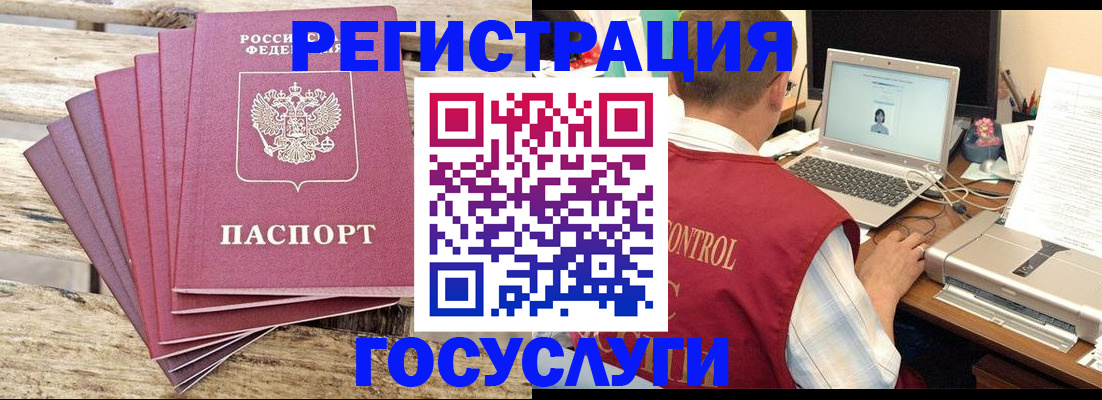 прописка паспорт в Артёмовском